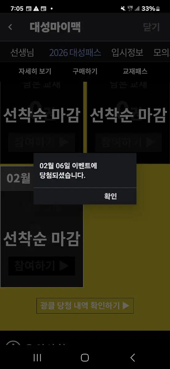 대성 이영수 자동암기 단어장